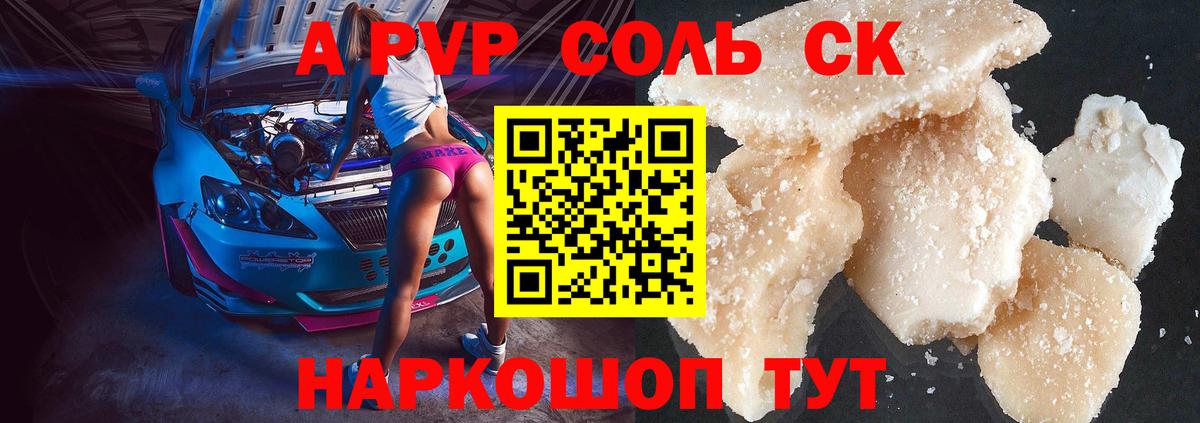 Alpha PVP СК КРИС  Альфа ПВП мука  Югорск  Вход с VPN  Alpha-PVP Crystall 