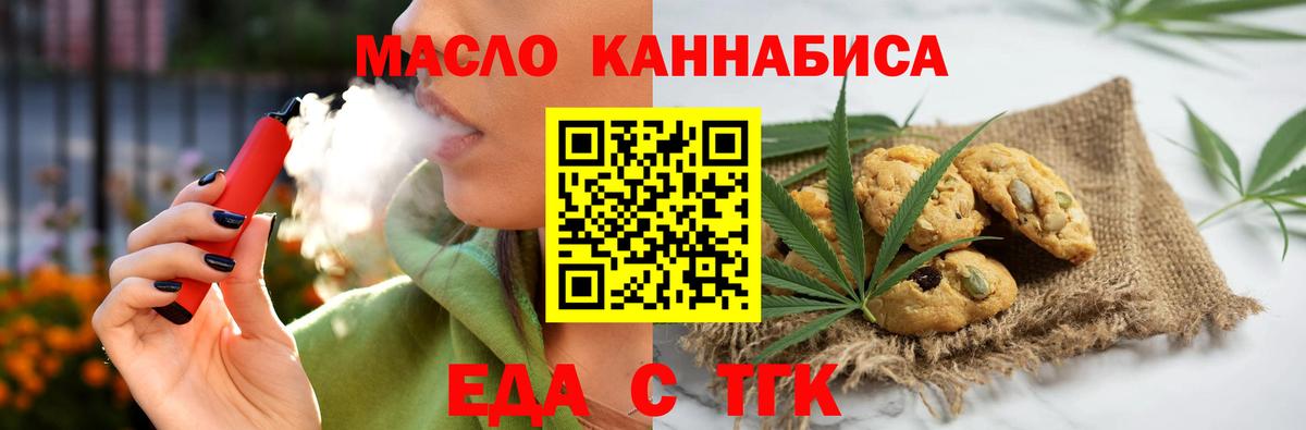 Югорск  Cannafood марихуана  Вход с VPN 