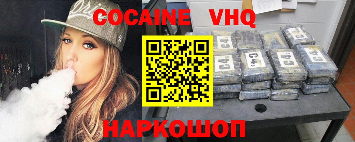 Югорск  Кокаин Колумбийский  Кокаин  Cocaine 97%  Вход с VPN 