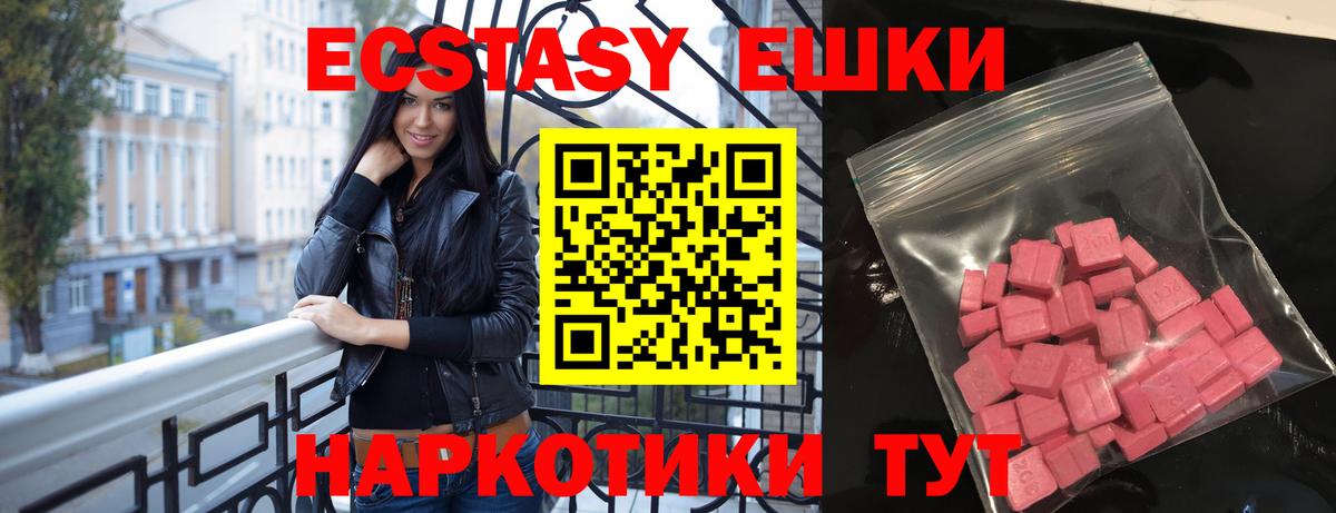 ЭКСТАЗИ Punisher Югорск