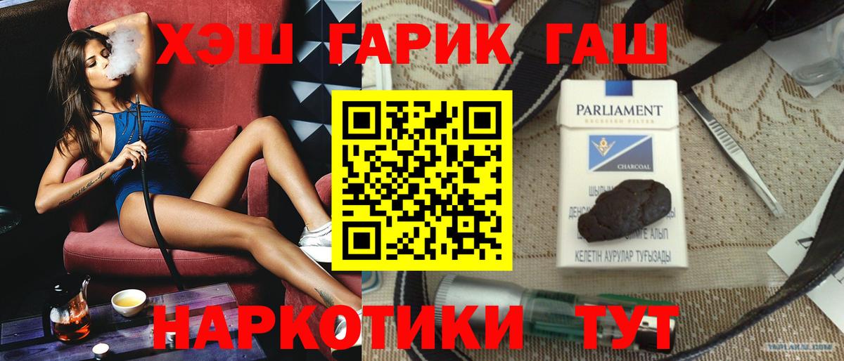 Югорск  ГАШИШ hashish  Вход с VPN 