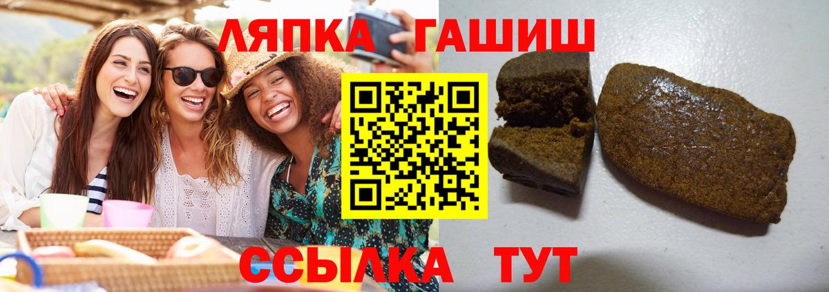 ГАШ гашик Югорск
