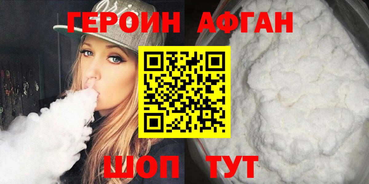 Героин Heroin  Вход с VPN  ГЕРОИН  Югорск 