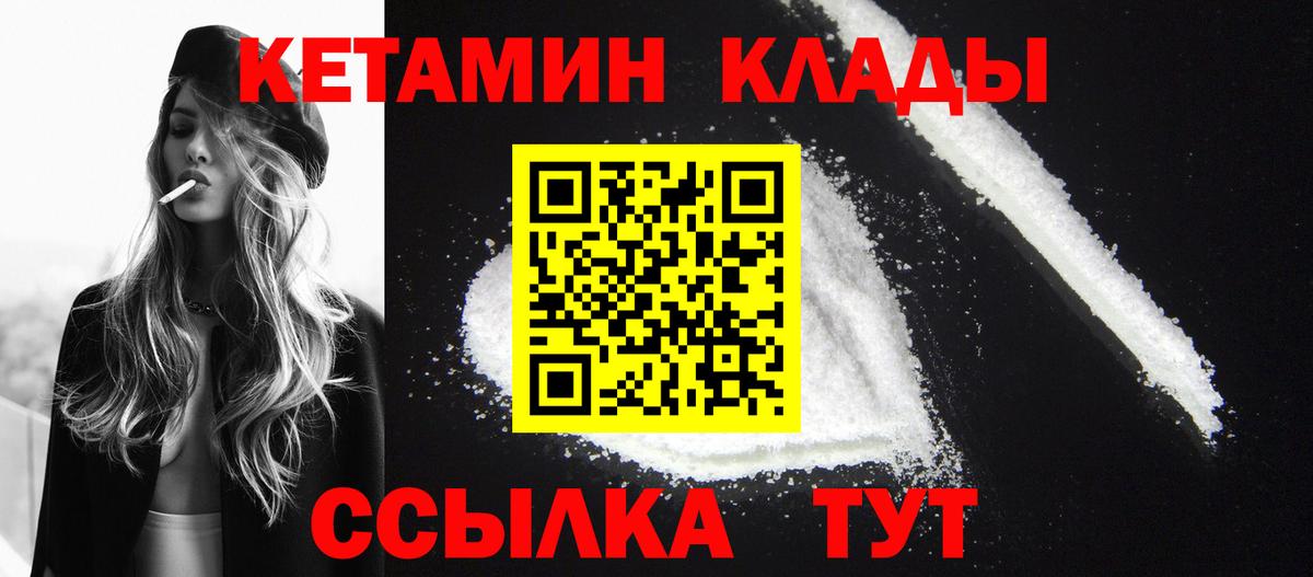 КЕТАМИН ketamine Югорск