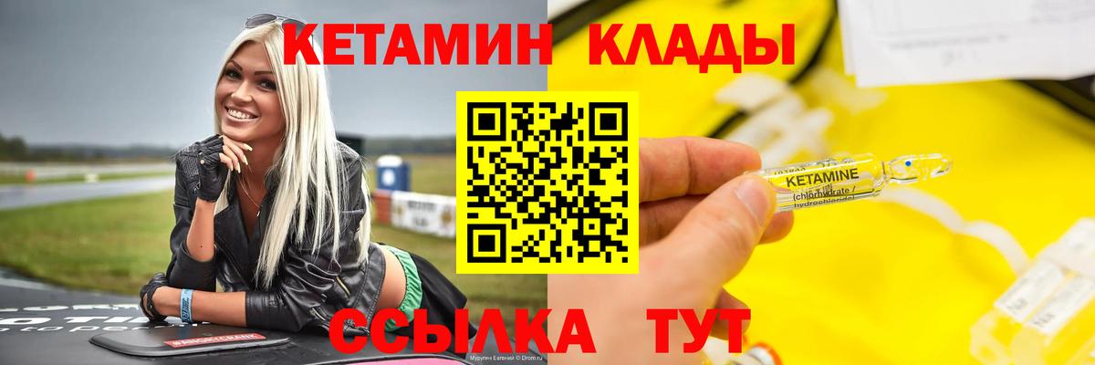 Югорск  КЕТАМИН ketamine  Вход с VPN  Кетамин ketamine 
