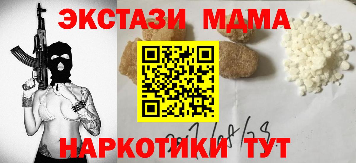 MDMA VHQ  МДМА Molly  MDMA  Югорск  Вход с VPN 