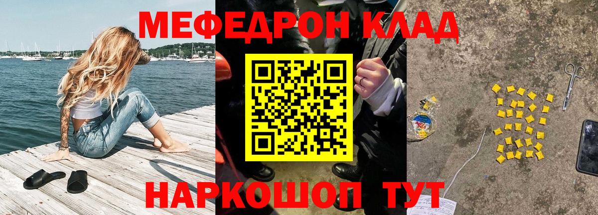 МЯУ-МЯУ мука  что такое   Югорск  Вход с VPN  Меф мяу мяу 