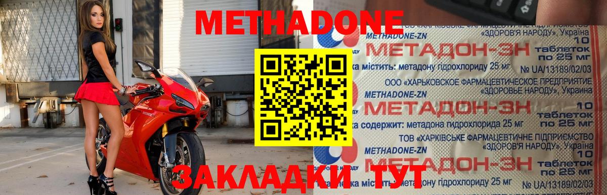 Югорск  Метадон methadone  нарко площадка телеграм  Вход с VPN 