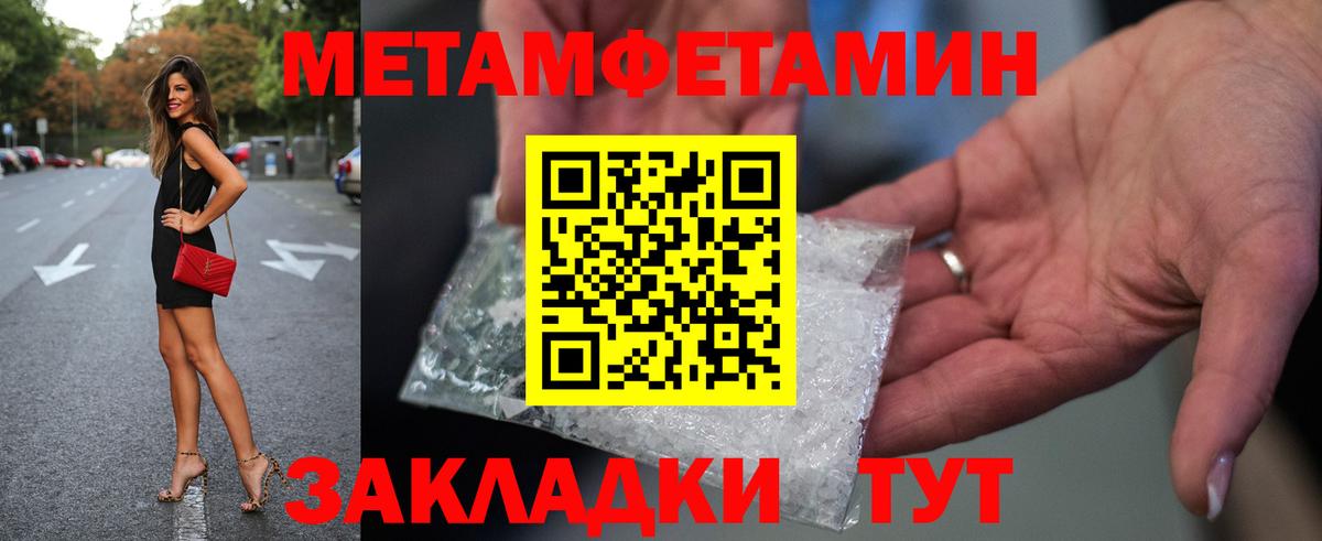 МЕТАМФЕТАМИН кристалл Югорск
