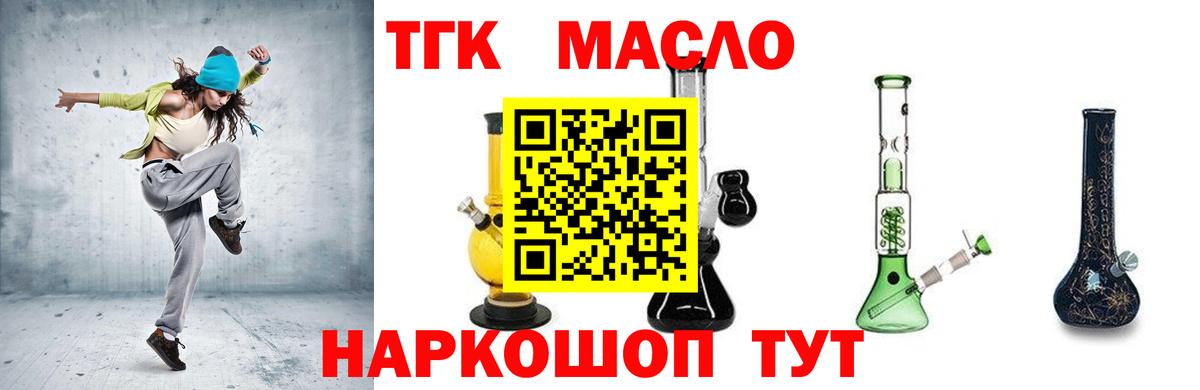 Югорск  Дистиллят ТГК вейп с тгк  Дистиллят ТГК THC oil  Вход с VPN 